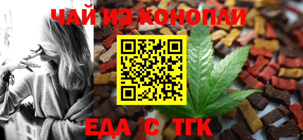 Canna-Cookies марихуана  Вход с VPN  Рыбинск 