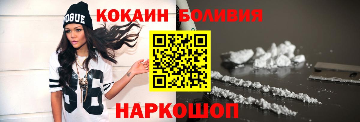 Рыбинск  Cocaine Перу  дарнет шоп  Вход с VPN  Cocaine FishScale  Кокаин 