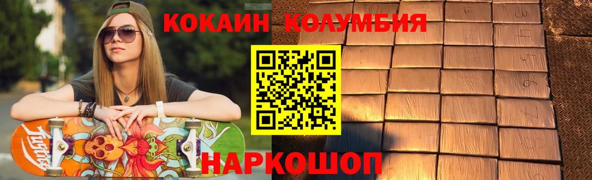 Кокаин VHQ Рыбинск