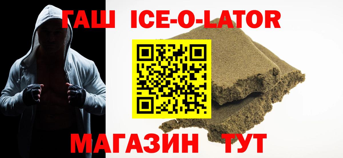 ГАШ  ГАШ хэш  Рыбинск  Вход с VPN  Гашиш Изолятор 