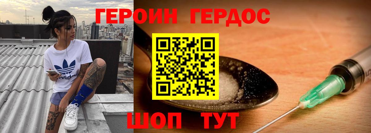 Героин афганец  Героин  Рыбинск  Вход с VPN 