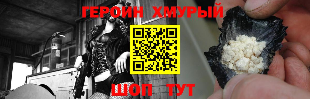 Героин белый Рыбинск