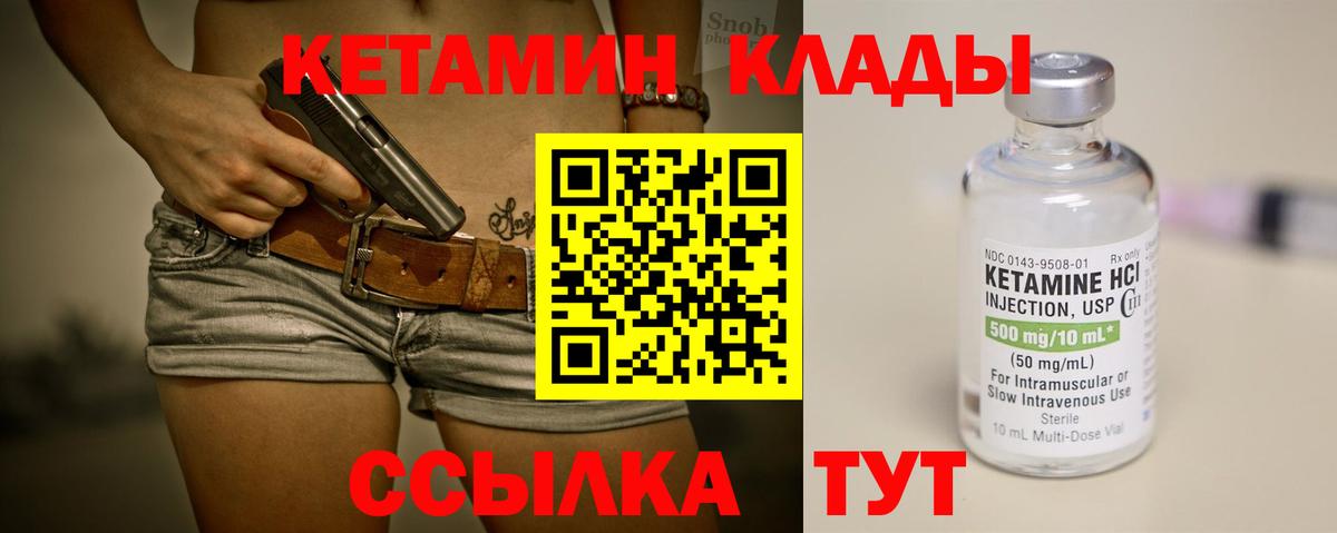 Кетамин ketamine  Вход с VPN  Рыбинск 