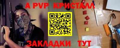 таблы Партизанск