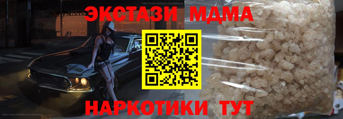 MDMA Molly  МДМА Molly  MDMA  Вход с VPN  Рыбинск 