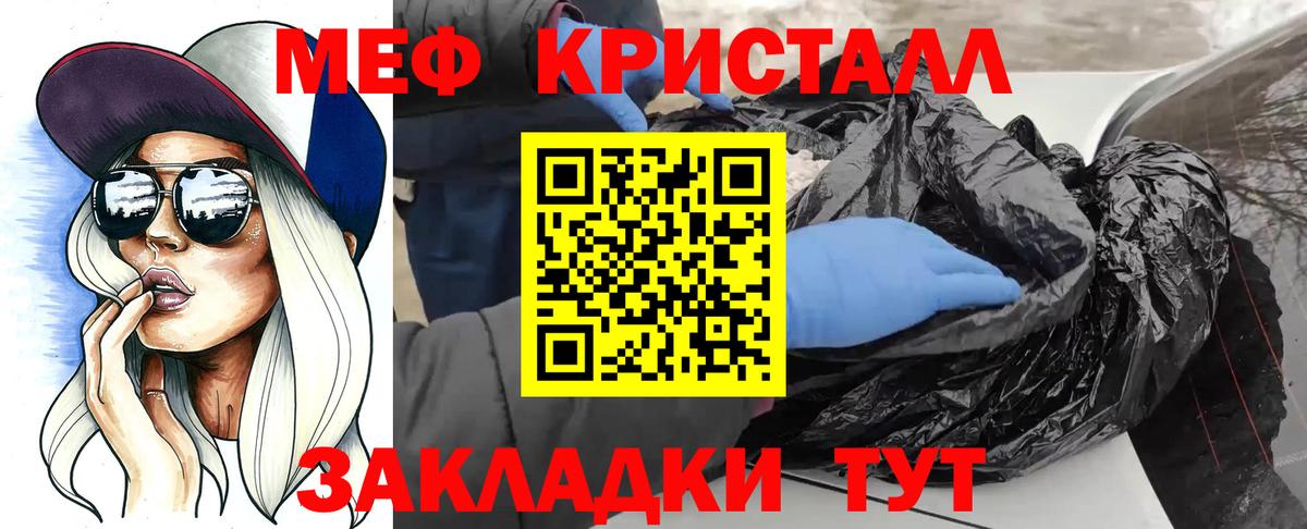 МЕФ мука Рыбинск