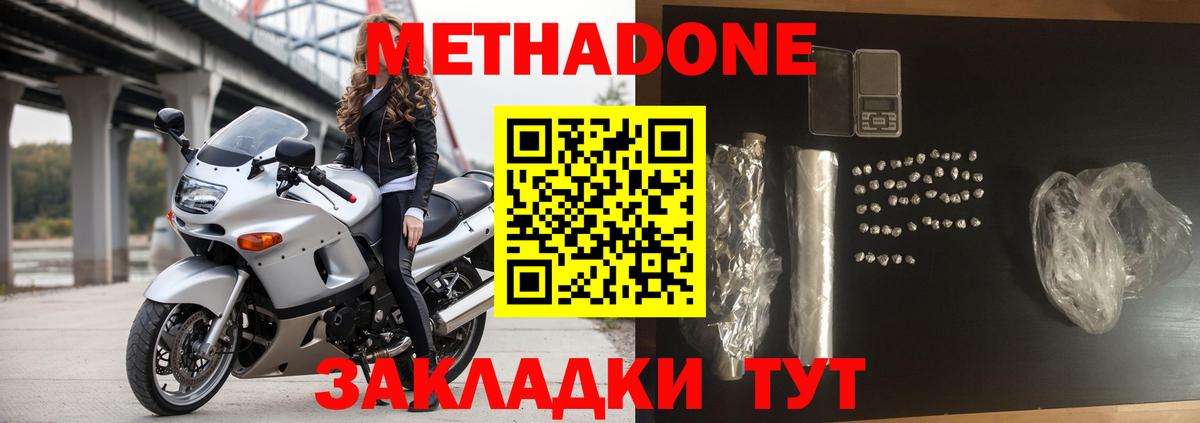 МЕТАДОН мёд  Вход с VPN  Рыбинск 