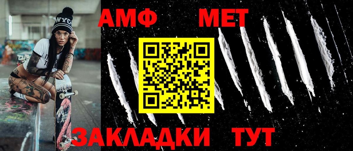 Первитин витя  Метамфетамин  Вход с VPN  Рыбинск  Первитин витя 