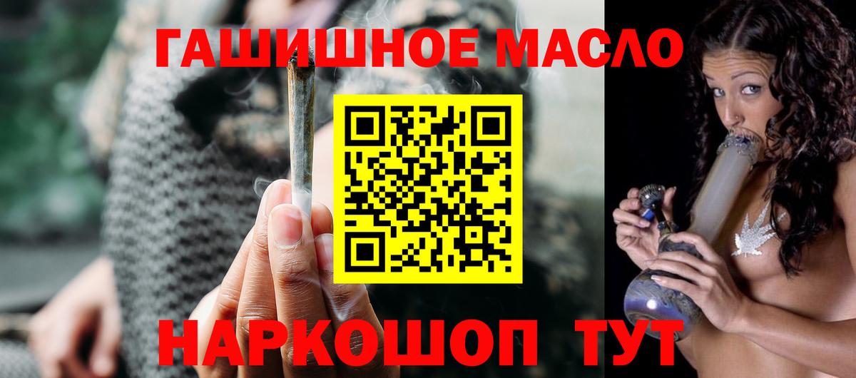 ТГК жижа  Вход с VPN  Рыбинск 