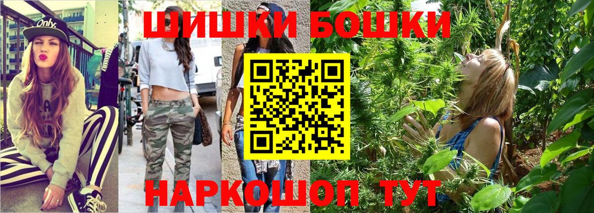 Бошки марихуана сатива  Вход с VPN  Канабис White Widow  Конопля Ganja  Рыбинск 